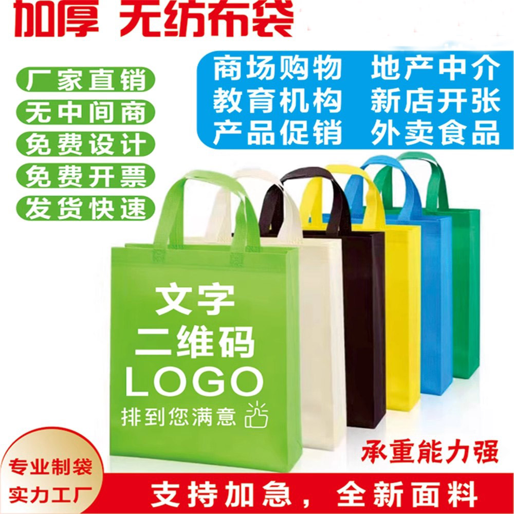 無紡布袋定做購物袋折疊便攜手提袋子環保袋外賣打包袋